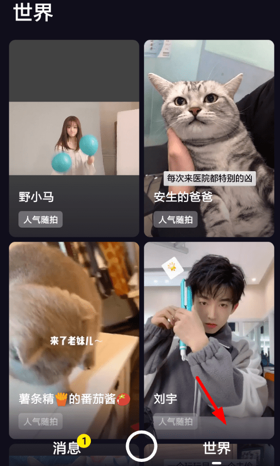 多闪app的简单使用流程