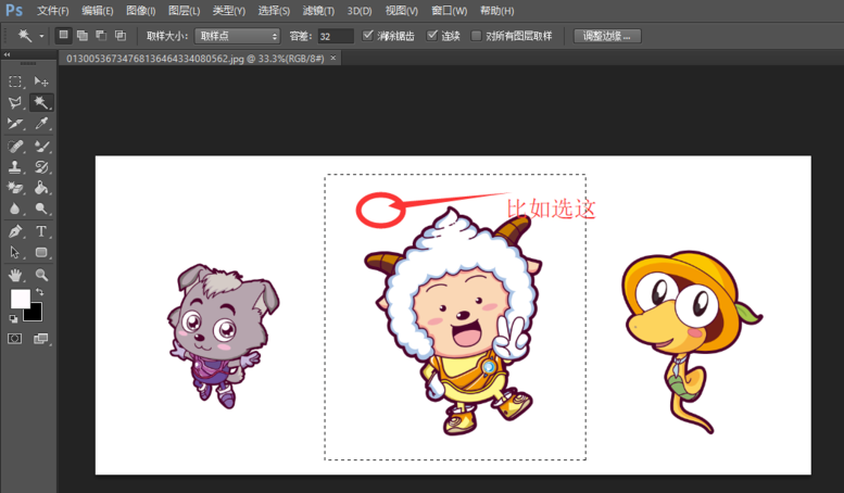 利用PS魔棒工具抠图的操作流程