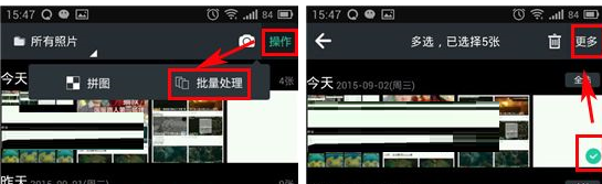相册小秘书APP添加标签的操作流程