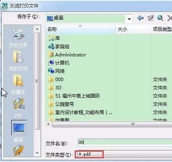 AutoCAD导出清晰jpg格式图的操作流程