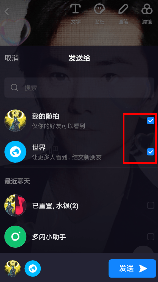 多闪app发布随拍的图文操作