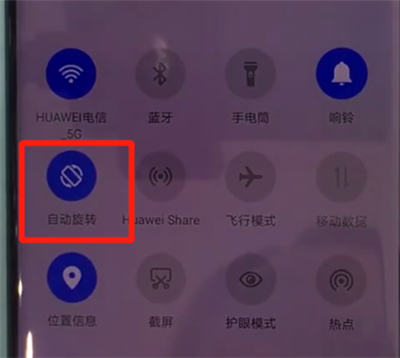 华为mate30pro中关闭屏幕旋转的操作教程