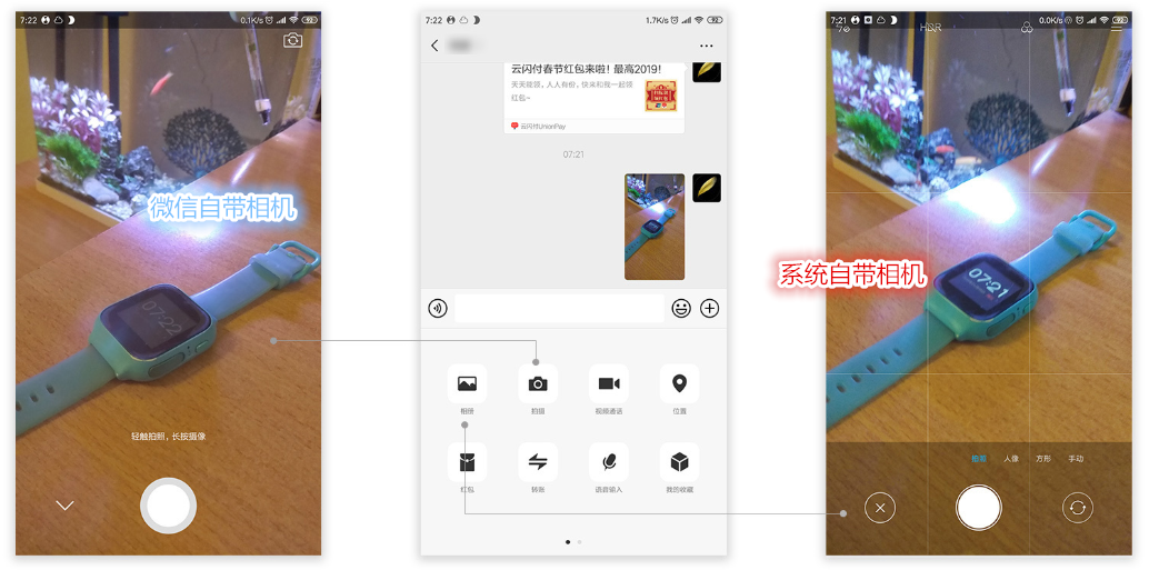 微信调出自带美颜相机的简单操作