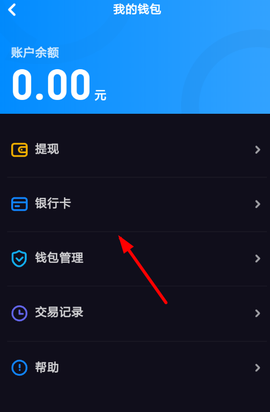 多闪APP绑定银行卡的操作流程