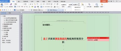 wps添加多级标题的图文操作