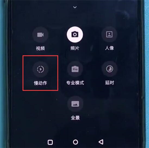 一加7T Pro中使用慢动作拍照的操作教程