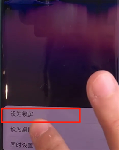 华为mate30pro中更换锁屏壁纸的操作步骤