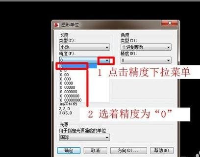 AutoCAD施工图绘图前进行设置的详细操作