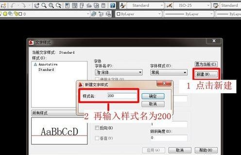 AutoCAD施工图绘图前进行设置的详细操作