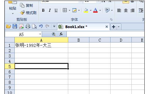 wps表格分隔字段的图文操作