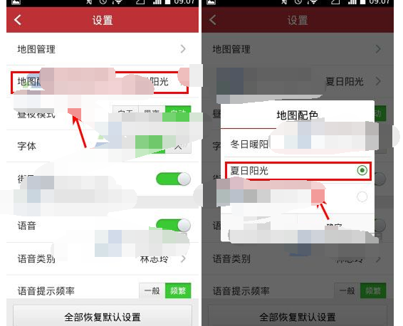 高德导航APP设置地图配色的详细操作