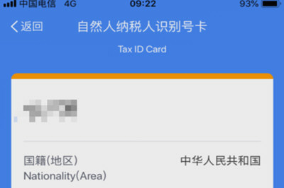 在个人所得税里填写纳税人类型的图文操作