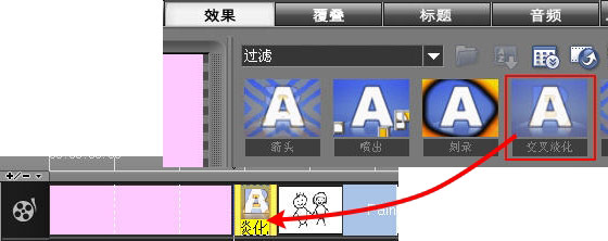 会声会影制作爱的视频情书的详细操作
