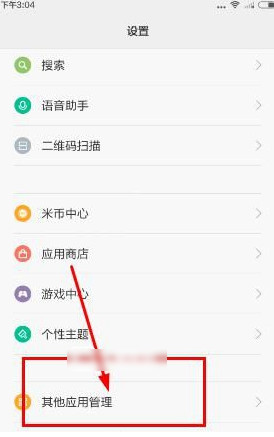 在映客直播里将定位关掉的操作过程