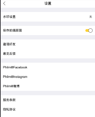 philm app的简单使用过程