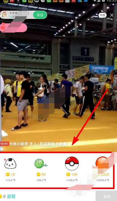 使用卡米直播app赚钱的简单操作