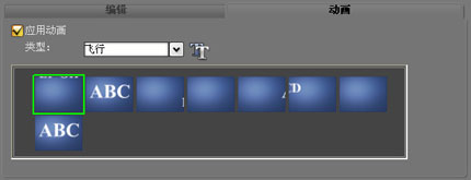 会声会影添加透视滚动标题效果的图文操作