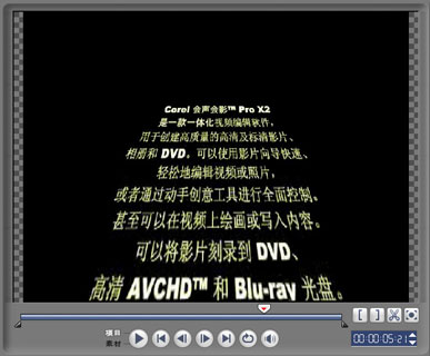 会声会影添加透视滚动标题效果的图文操作