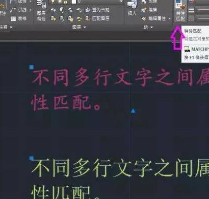 更改AutoCAD输入后的文字的具体操作