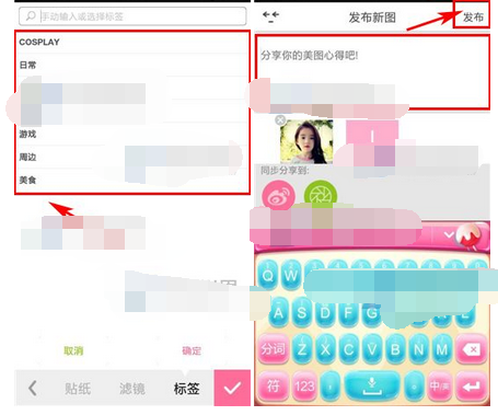 在XCOS圈圈里发照片的详细操作