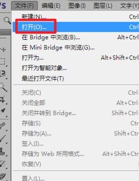 cad图形导入进ps中处理的详细操作