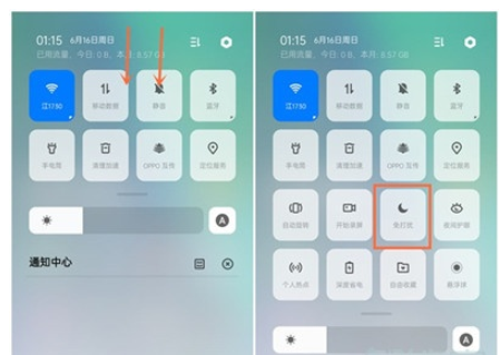 Reno Ace中开启免打扰模式的操作教程