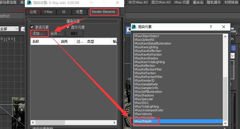 3Dmax把模型转化成浮雕的具体操作
