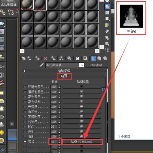 3Dmax把模型转化成浮雕的具体操作