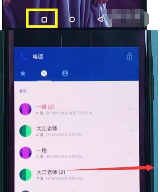 一加7pro中清理后台应用的简单操作方法