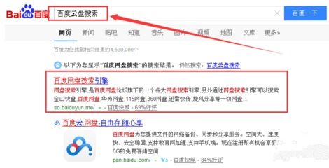百度云盘订阅好友的操作步骤