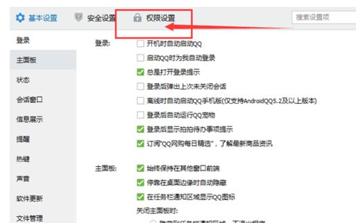 QQ更改地理位置的详细操作