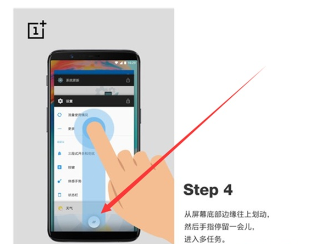 一加7pro中使用支持分屏的简单操作方法