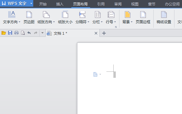 WPS设置文件背景颜色的操作流程