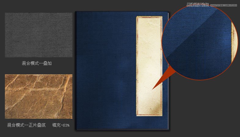 Ps鼠绘武侠秘籍的操作流程