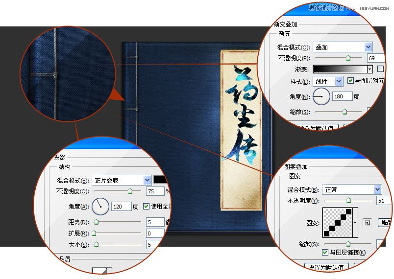 Ps鼠绘武侠秘籍的操作流程