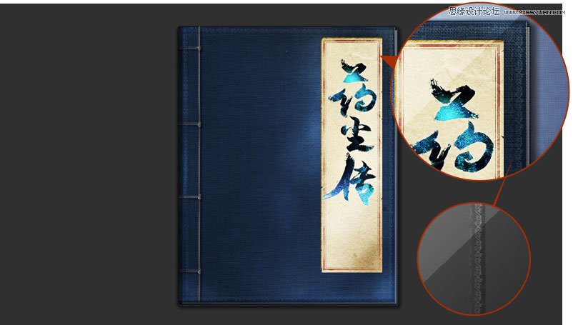 Ps鼠绘武侠秘籍的操作流程