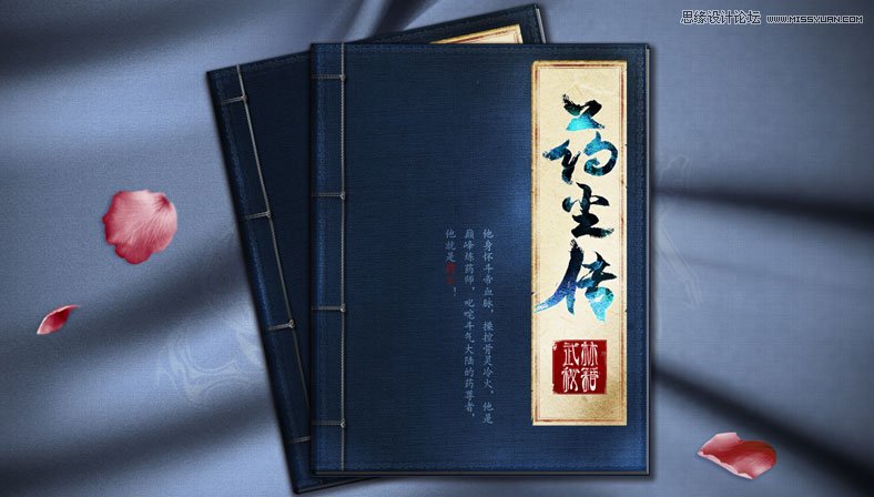 Ps鼠绘武侠秘籍的操作流程