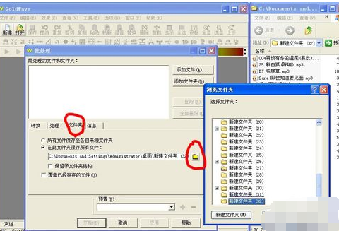 GoldWave规范MP3歌曲音质的详细操作