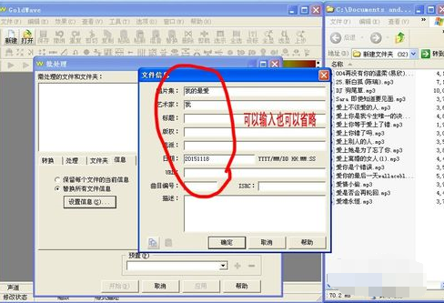 GoldWave规范MP3歌曲音质的详细操作