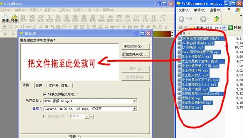 GoldWave规范MP3歌曲音质的详细操作