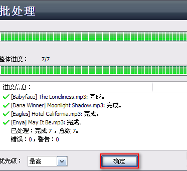 Goldwave批量消除音频文件开头结尾的操作过程