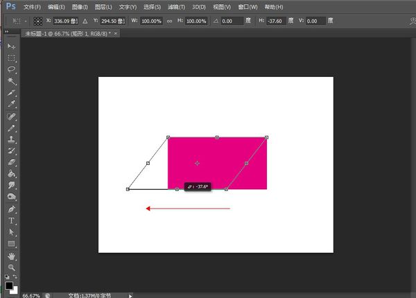 Ps制作斜矩形的图文操作讲述
