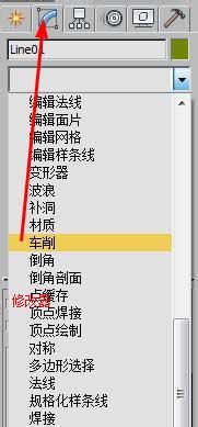 3Dmax制作装饰花瓶模型的操作步骤