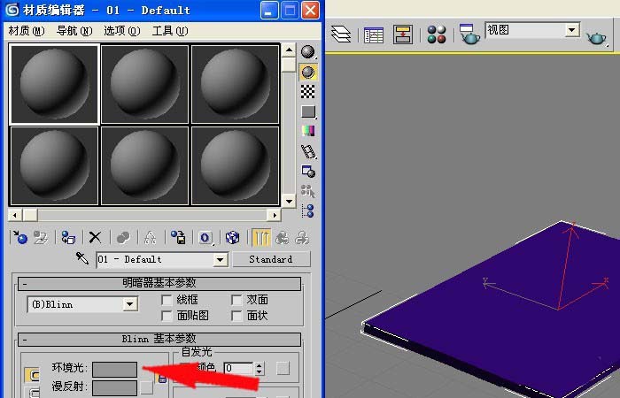 3dmax制作长方体半透明效果的图文操作