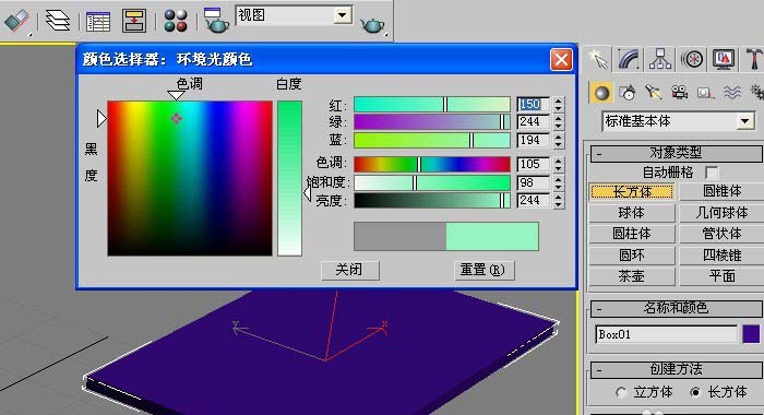 3dmax制作长方体半透明效果的图文操作