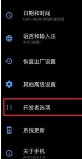 一加7pro打开开发者选项的详细操作教程