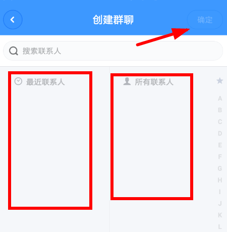 聊天宝创建群聊的基础操作