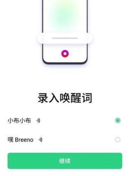 Reno Ace中设置语音助手的简单操作
