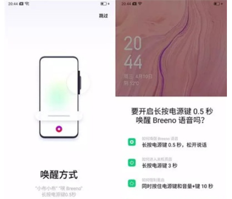 Reno Ace中设置语音助手的简单操作