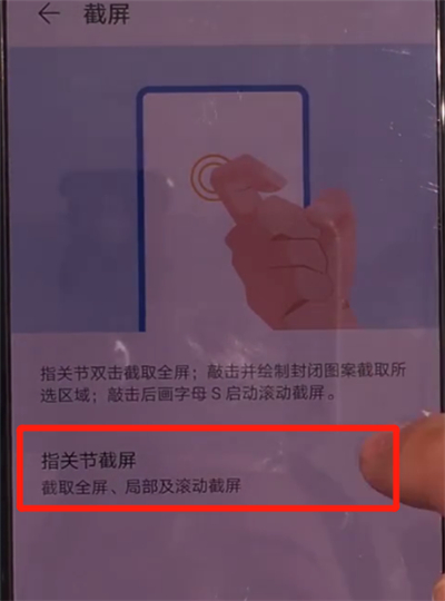 华为mate30中进行截图的简单操作教程